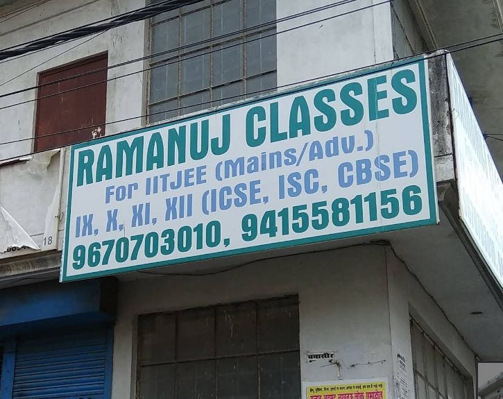 Ramanuj Classes image 1